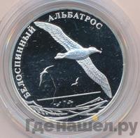 2 рубля 2010 года СПМД