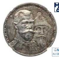 1 рубль 1913 года  300 лет Дому Романовых 1613-1913