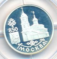 1 рубль 1997 года ЛМД