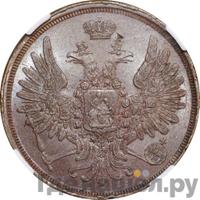 3 копейки 1855 года ЕМ