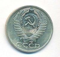 50 копеек 1973 года