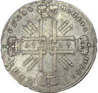 1 рубль 1727 года
