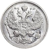 20 копеек 1915 года ВС