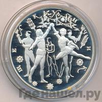 3 рубля 1996 года ЛМД