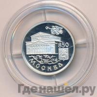 1 рубль 1997 года ММД