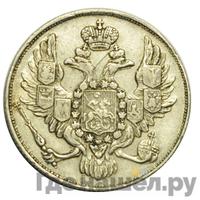 3 рубля 1833 года СПБ