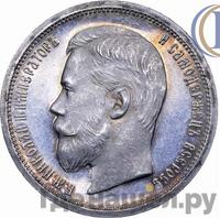 50 копеек 1904 года АР