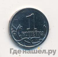 1 копейка 1997 года