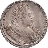 1 рубль 1732 года