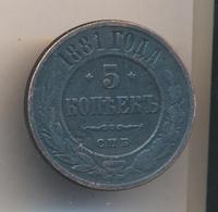 5 копеек 1881 года