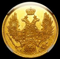 5 рублей 1848 года