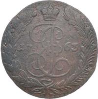5 копеек 1763 года