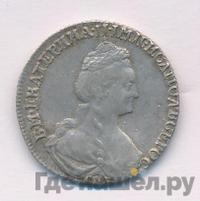 15 копеек 1781 года