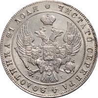 1 рубль 1840 года