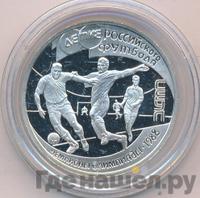 1 рубль 1997 года ЛМД