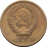 5 копеек 1969 года