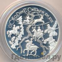 3 рубля 2001 года ММД