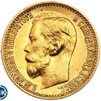 5 рублей 1899 года