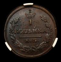 1 копейка 1830 года