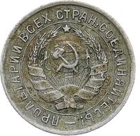 10 копеек 1934 года