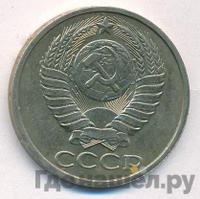 50 копеек 1984 года
