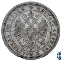 Полтина 1878 года СПБ НФ