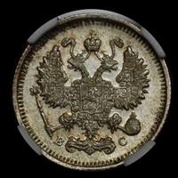 5 копеек 1915 года ВС