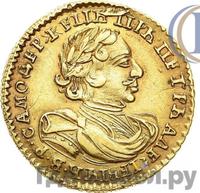2 рубля 1720 года
