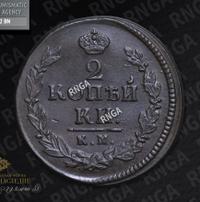 2 копейки 1822 года