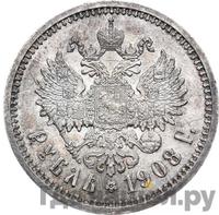 1 рубль 1908 года ЭБ