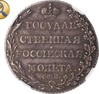 Полуполтинник 1802 года