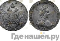 Полуполтинник 1781 года