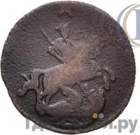 1 копейка 1762 года