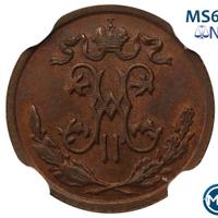 1/2 копейки 1895 года