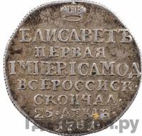 Жетон 1761 года