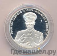 3 рубля 2001 года ММД
