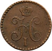 1/4 копейки 1843 года