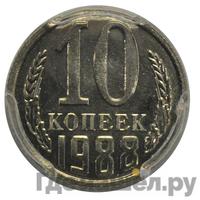 10 копеек 1988 года
