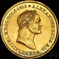 50 злотых 1829 года FH Для Польши