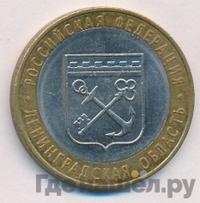 10 рублей 2005 года СПМД
