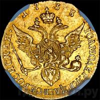 Червонец 1738 года