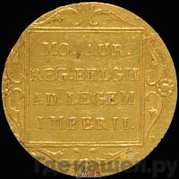 Дукат 1841 года