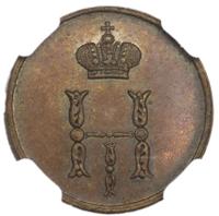 Полушка 1851 года