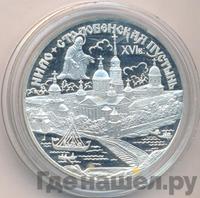 3 рубля 2007 года ММД