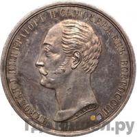 Медаль 1859 года