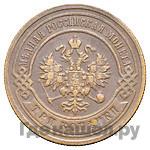 3 копейки 1907 года СПБ