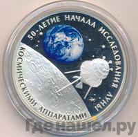 3 рубля 2009 года СПМД