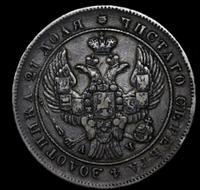 1 рубль 1842 года