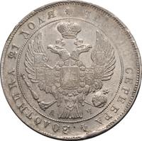 1 рубль 1842 года