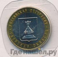 10 рублей 2005 года ММД